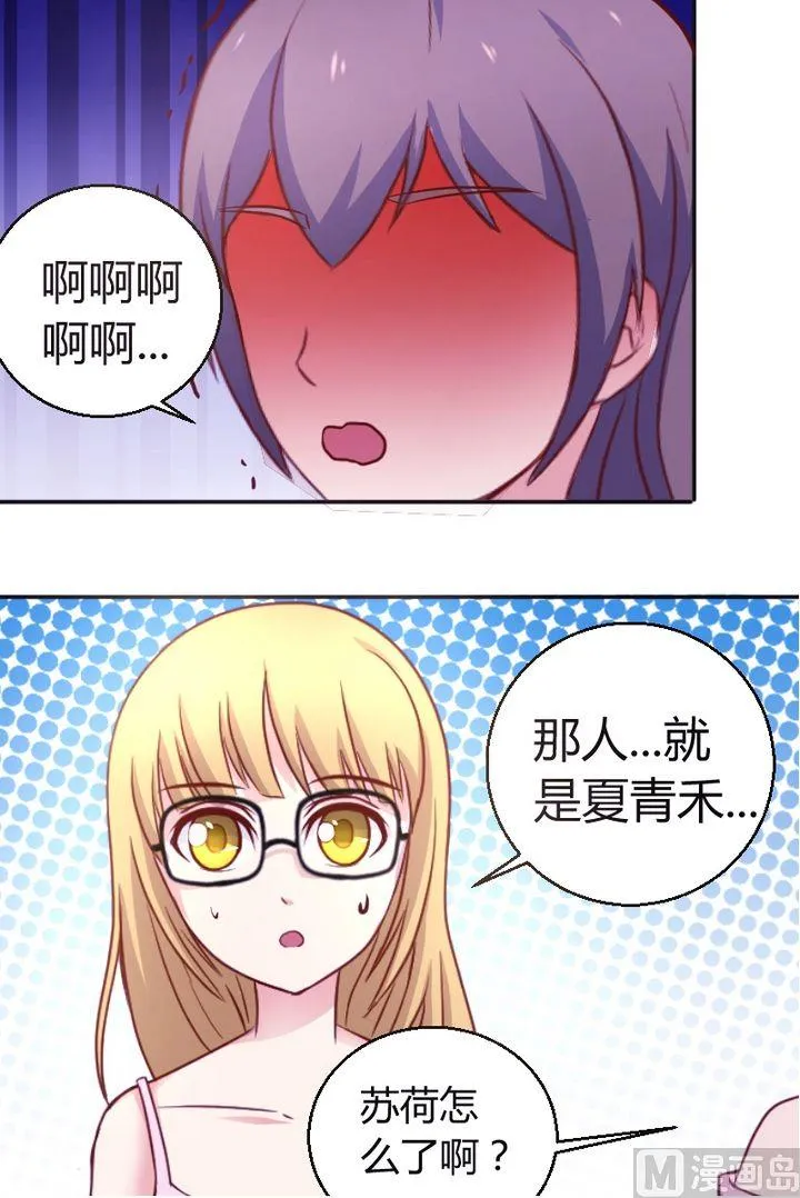 第23话 尴尬啦 第11页
