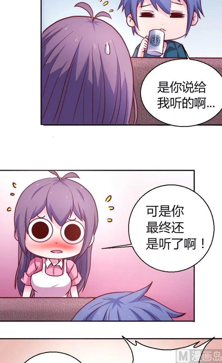 第24话我哪里怎么着你了？ 第6页