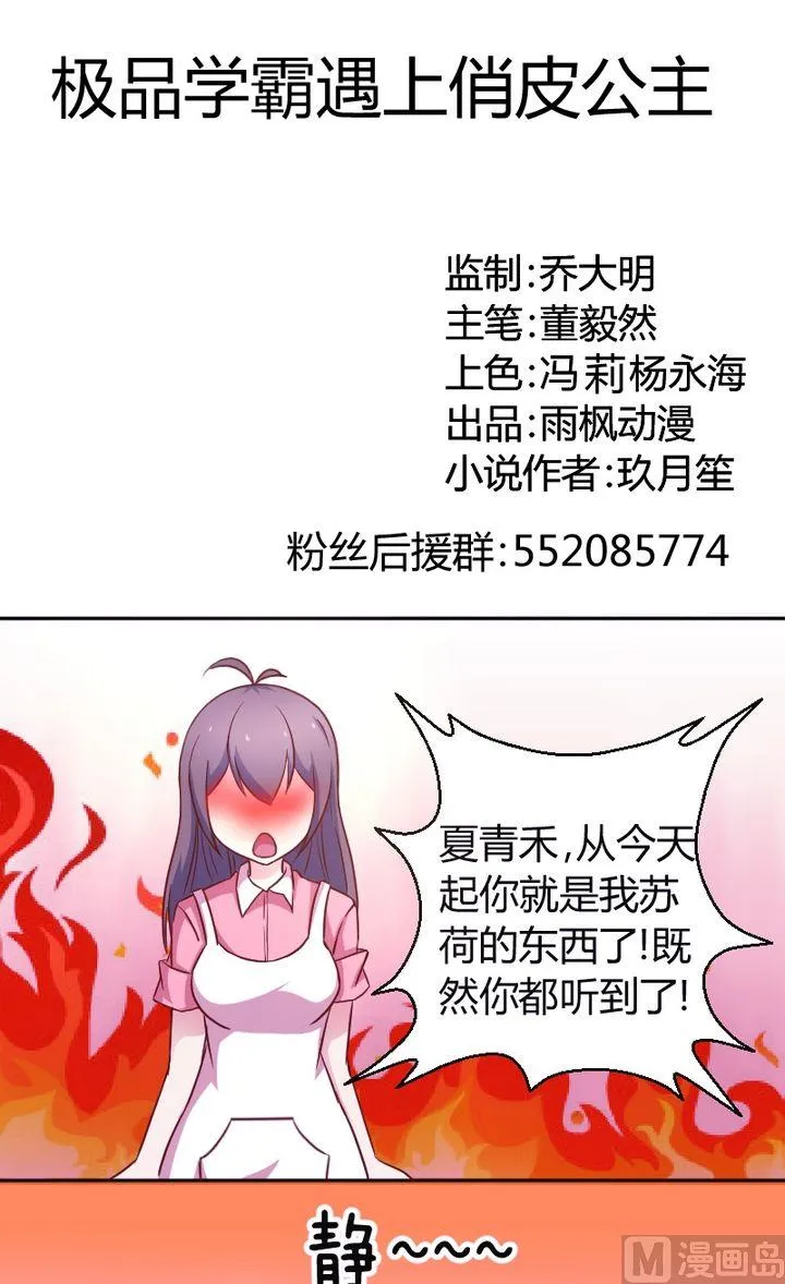 第25话冲动是魔鬼 第1页