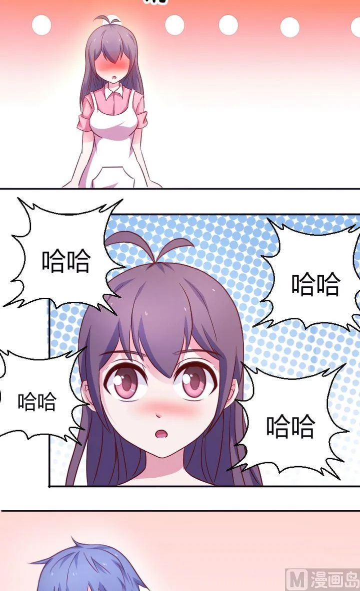 第25话冲动是魔鬼 第2页