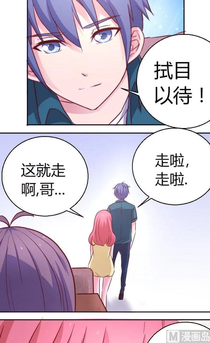 第25话冲动是魔鬼 第5页