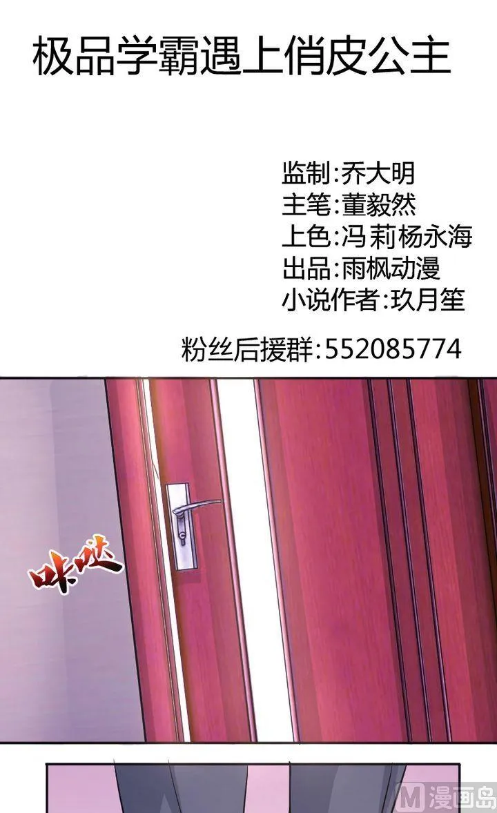 第26话你？ 第1页