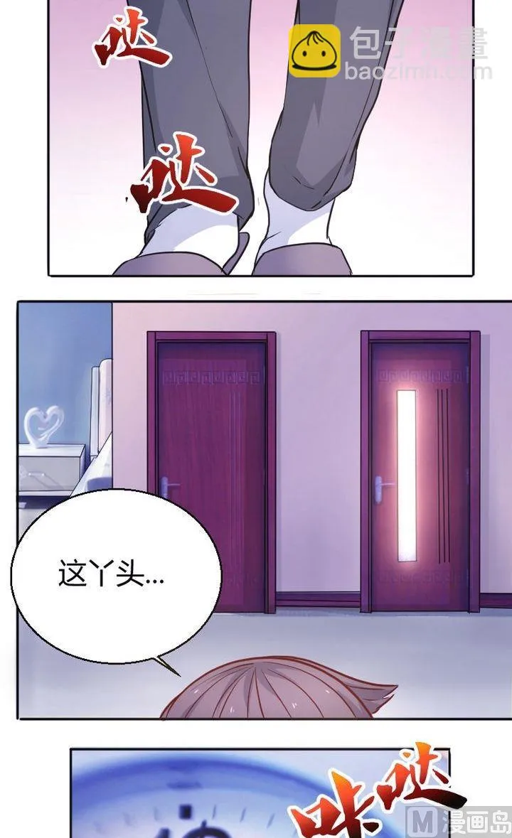 第26话你？ 第2页