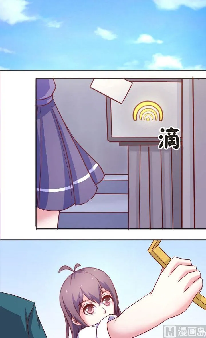 第26话你？ 第8页