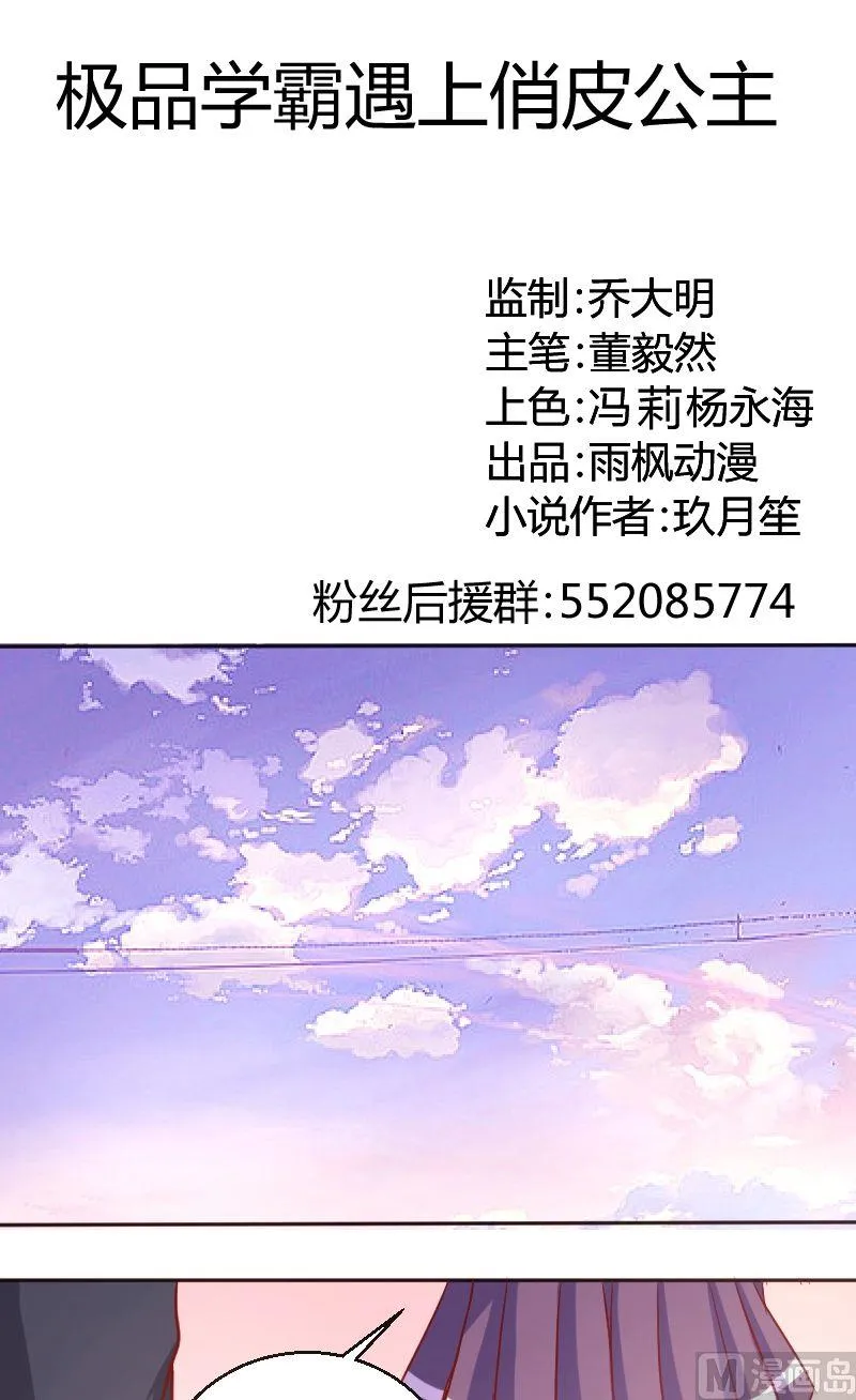 第27话送你去学校 第1页