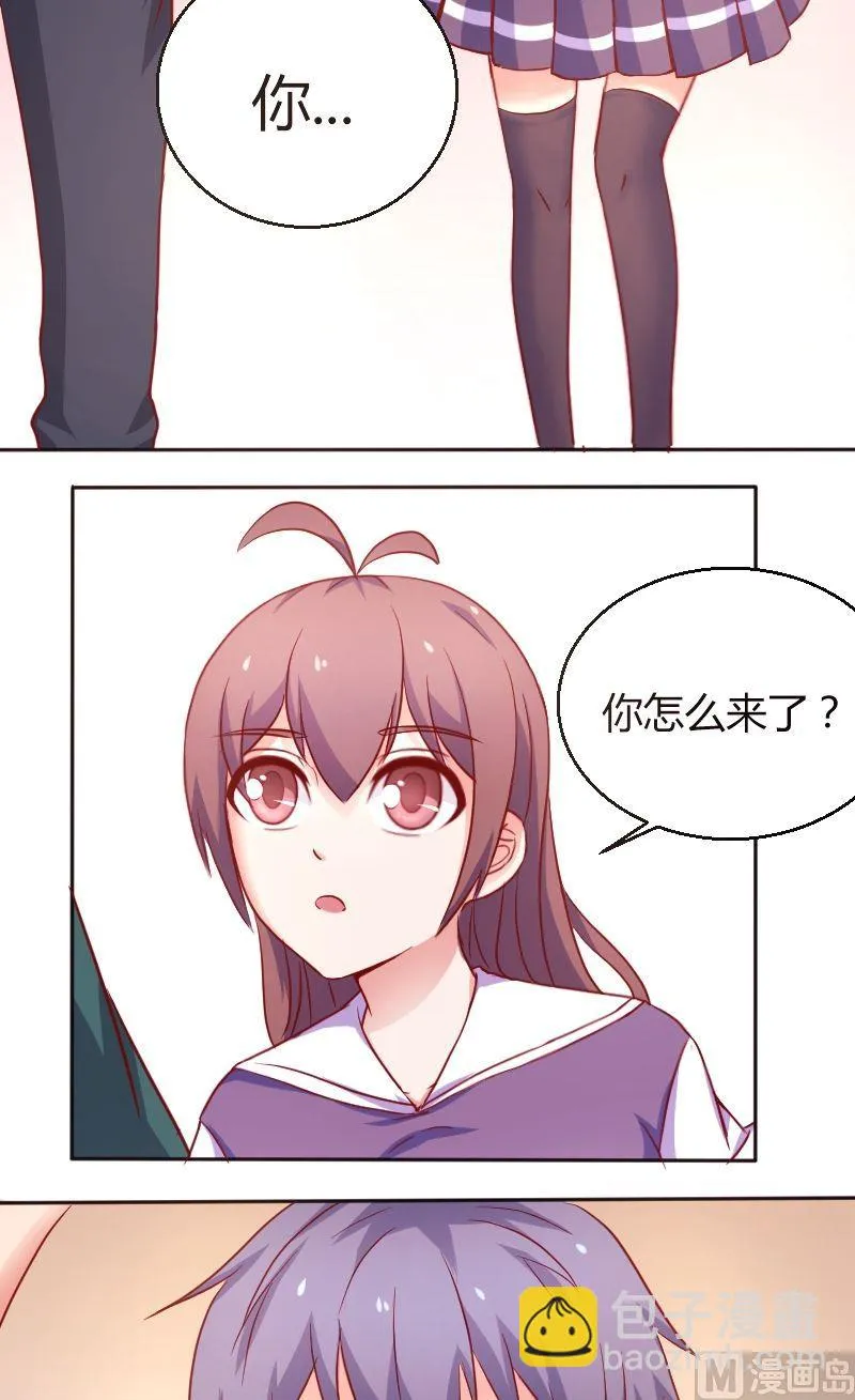 第27话送你去学校 第2页