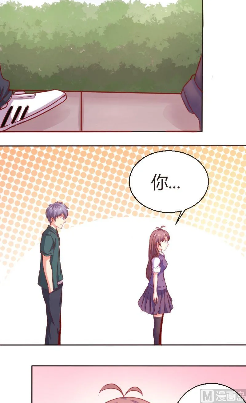 第27话送你去学校 第5页