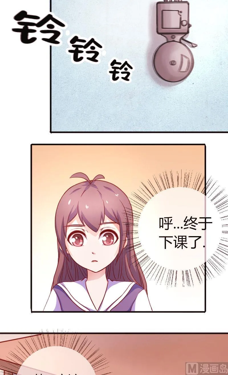 第28话被放鸽子了 第2页