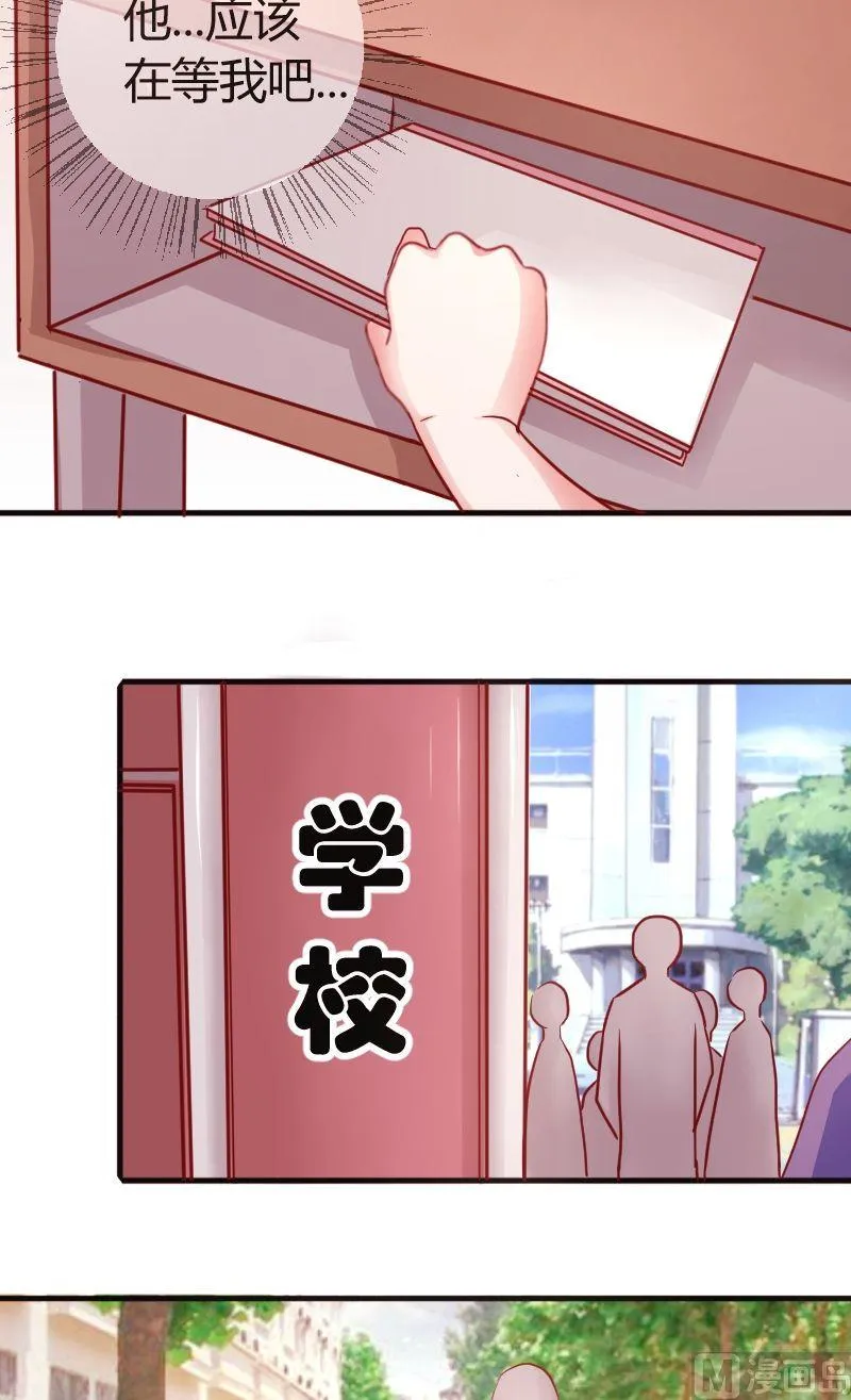 第28话被放鸽子了 第3页
