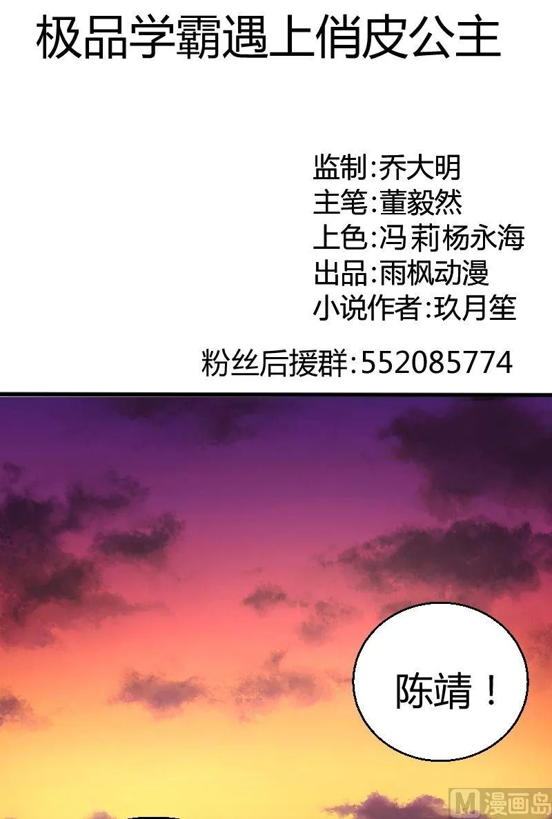 第29狭路相逢 第1页