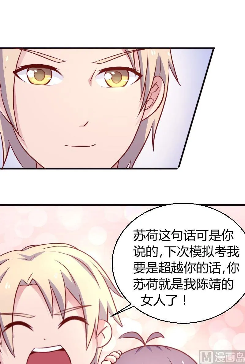 第29狭路相逢 第3页