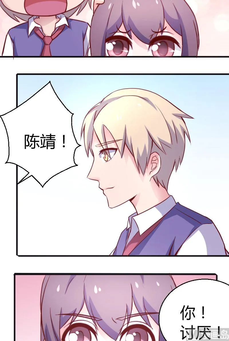 第29狭路相逢 第4页