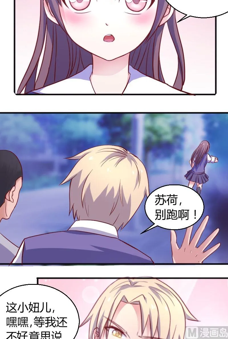 第29狭路相逢 第5页