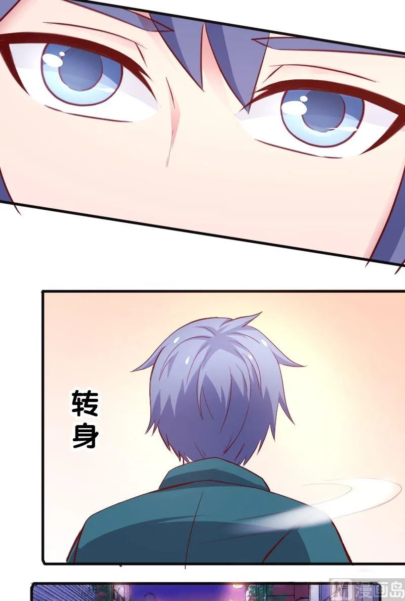 第29狭路相逢 第9页