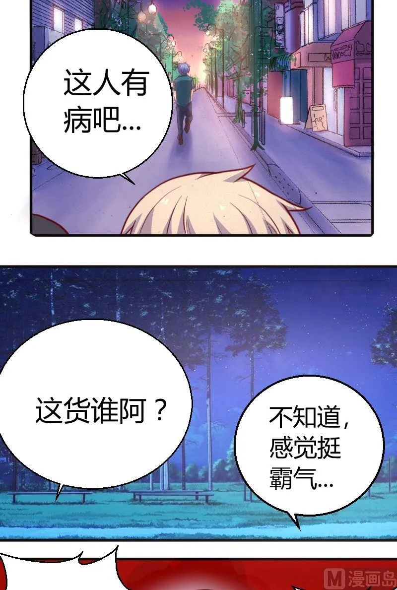 第29狭路相逢 第10页