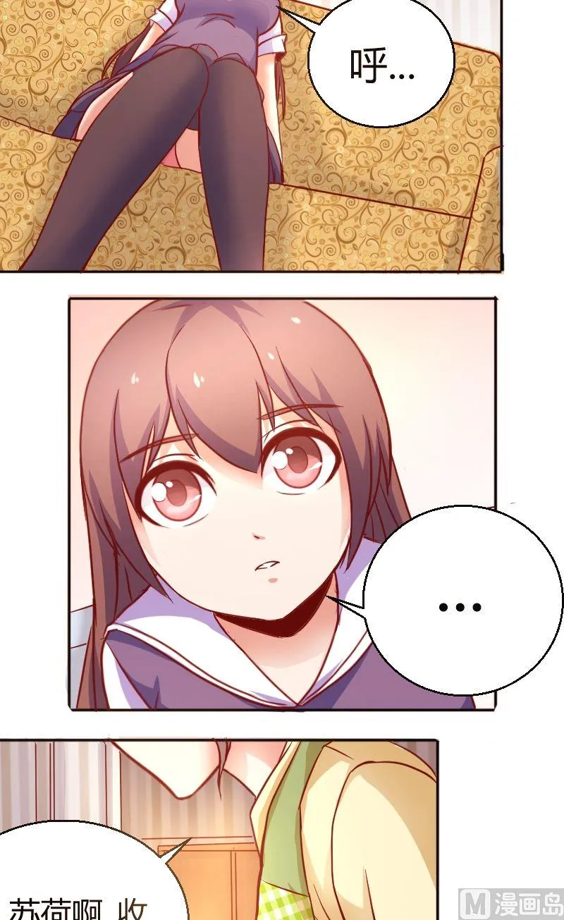 第30话被欺负了 第2页