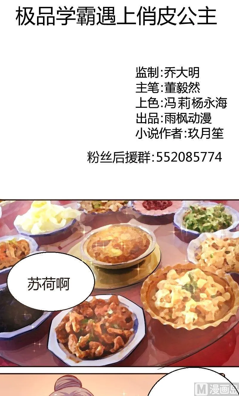 第31话陌生电话 第1页