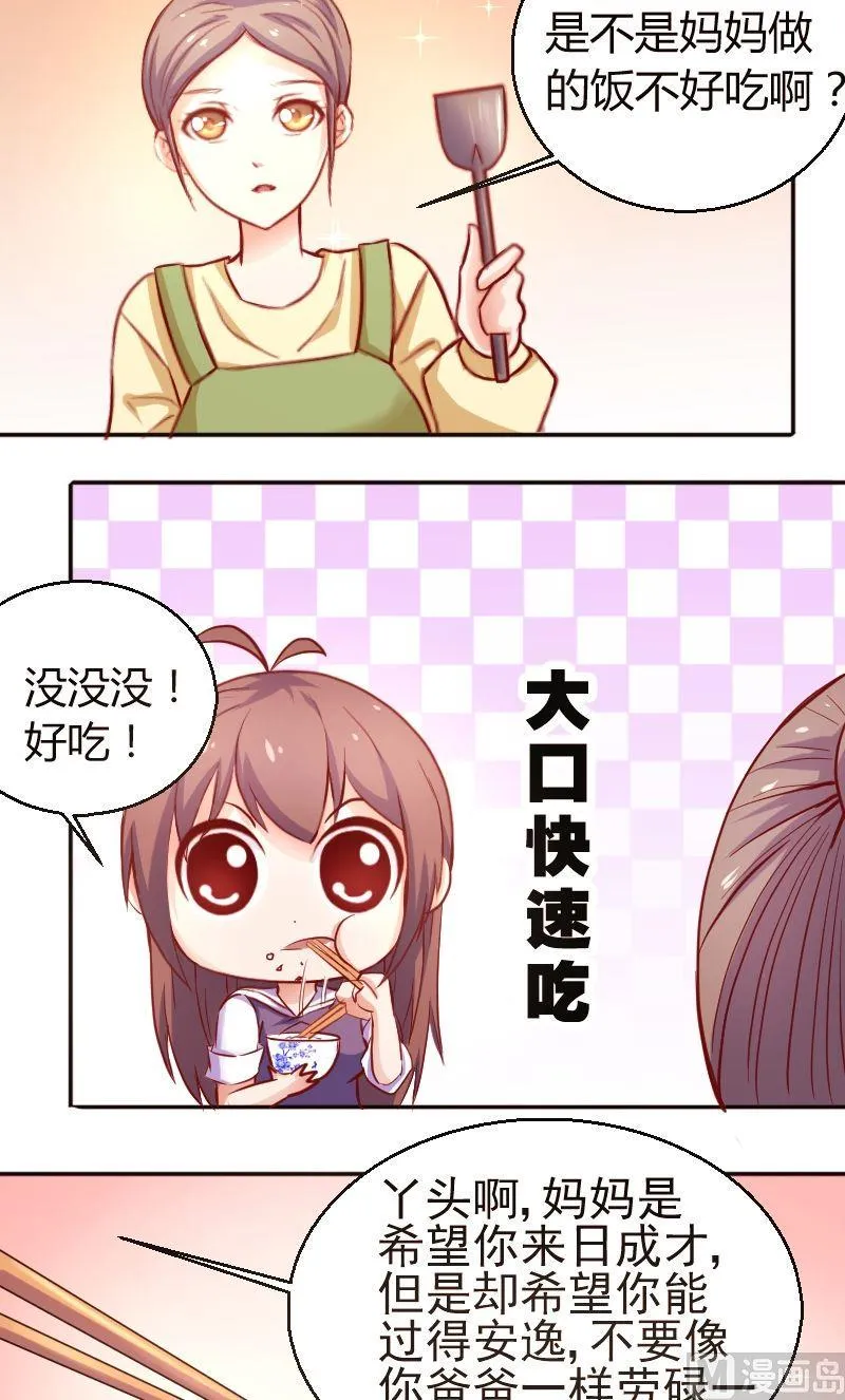 第31话陌生电话 第2页