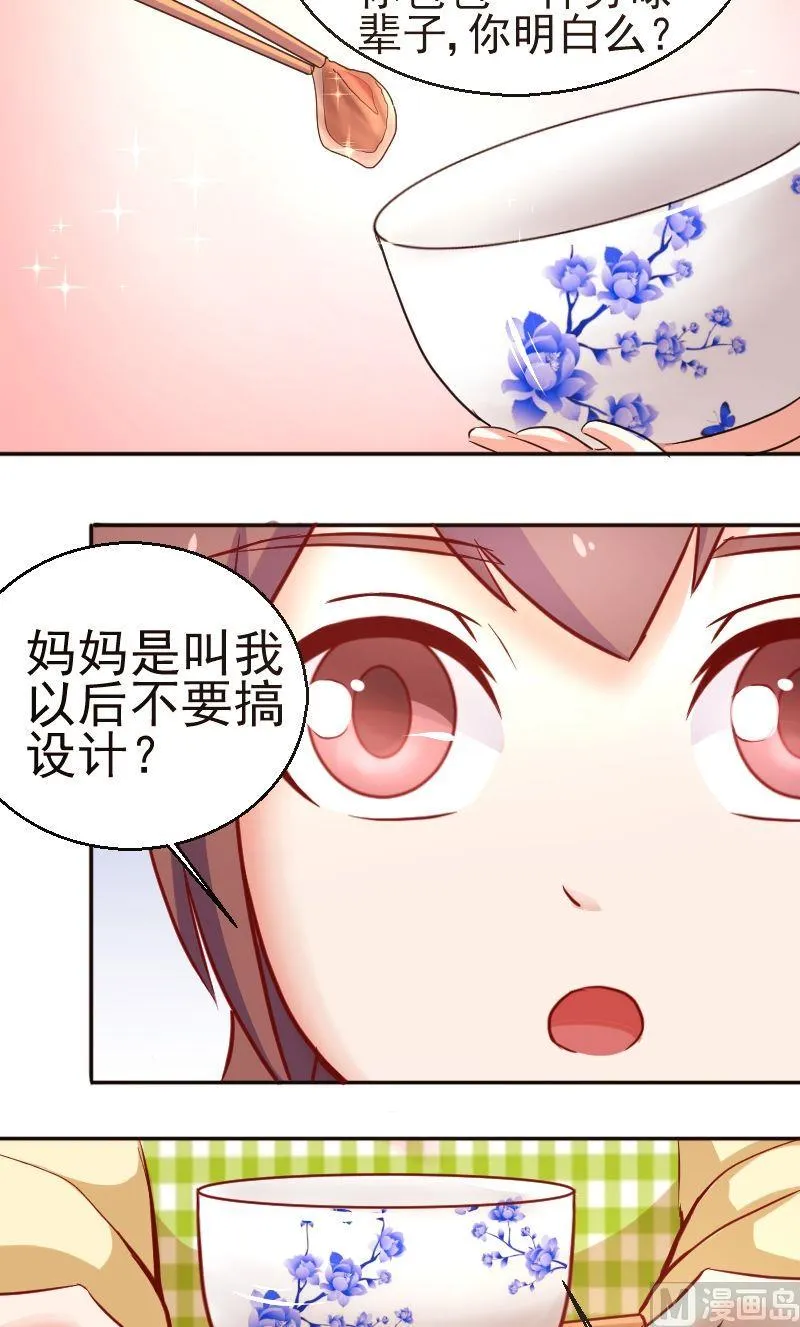 第31话陌生电话 第3页