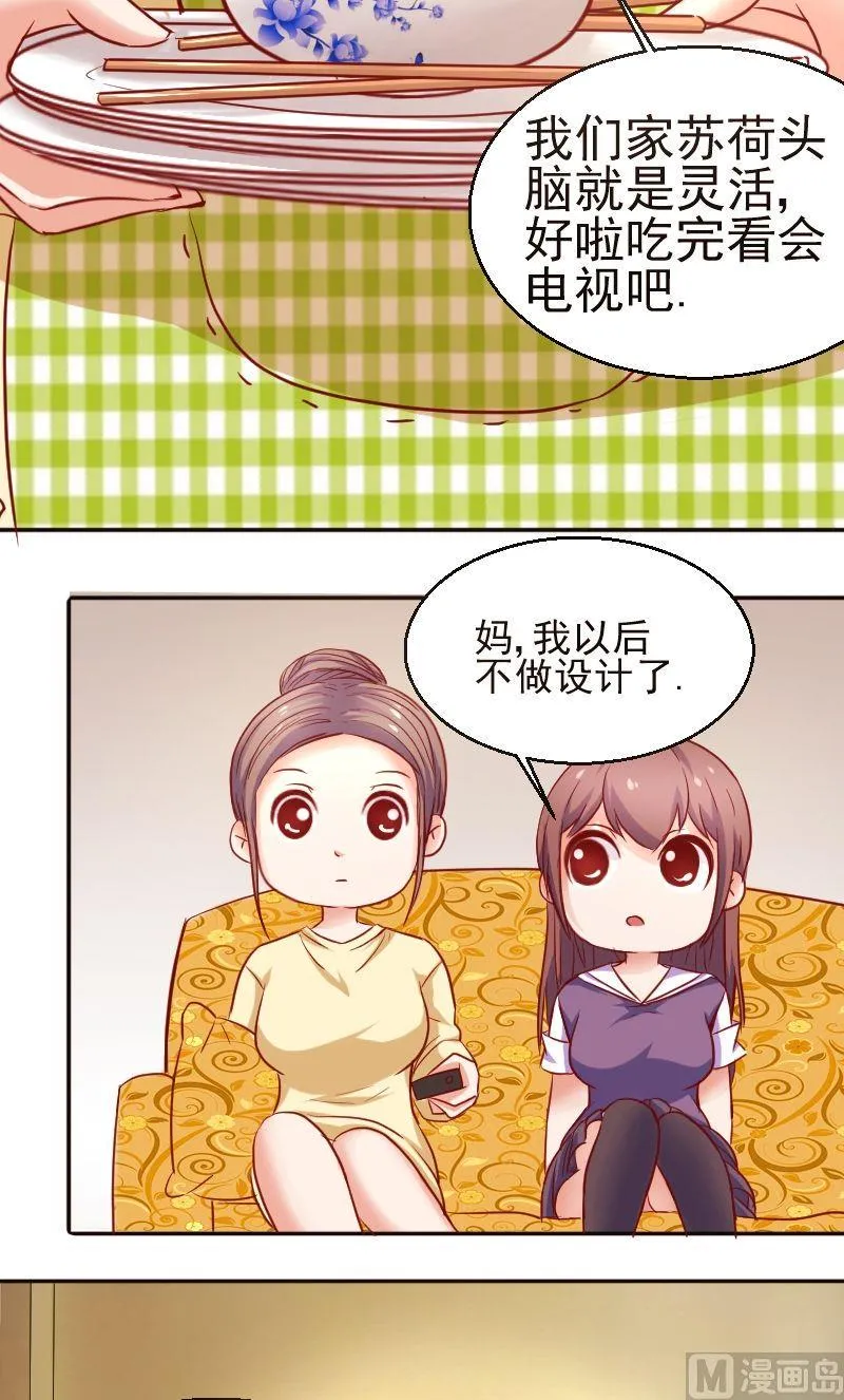 第31话陌生电话 第4页