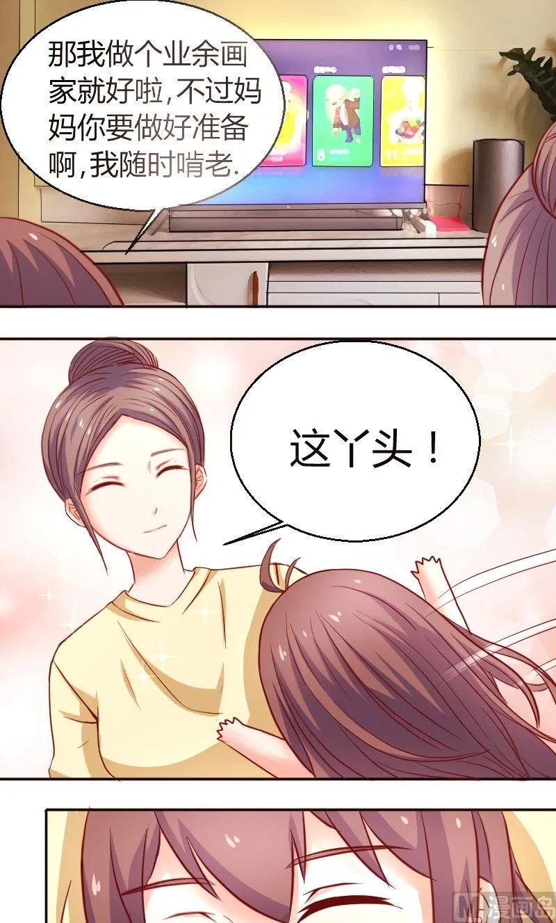 第31话陌生电话 第5页