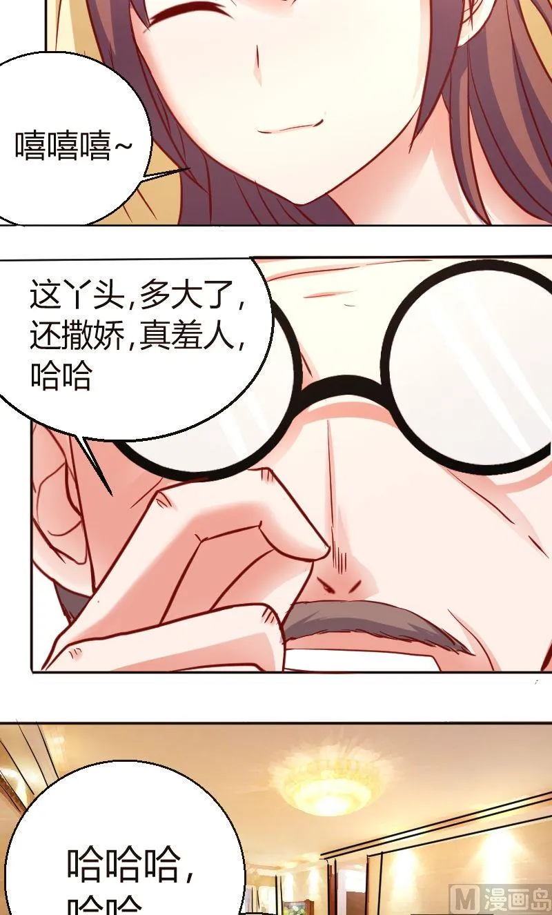 第31话陌生电话 第6页