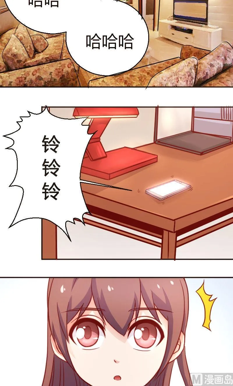 第31话陌生电话 第7页
