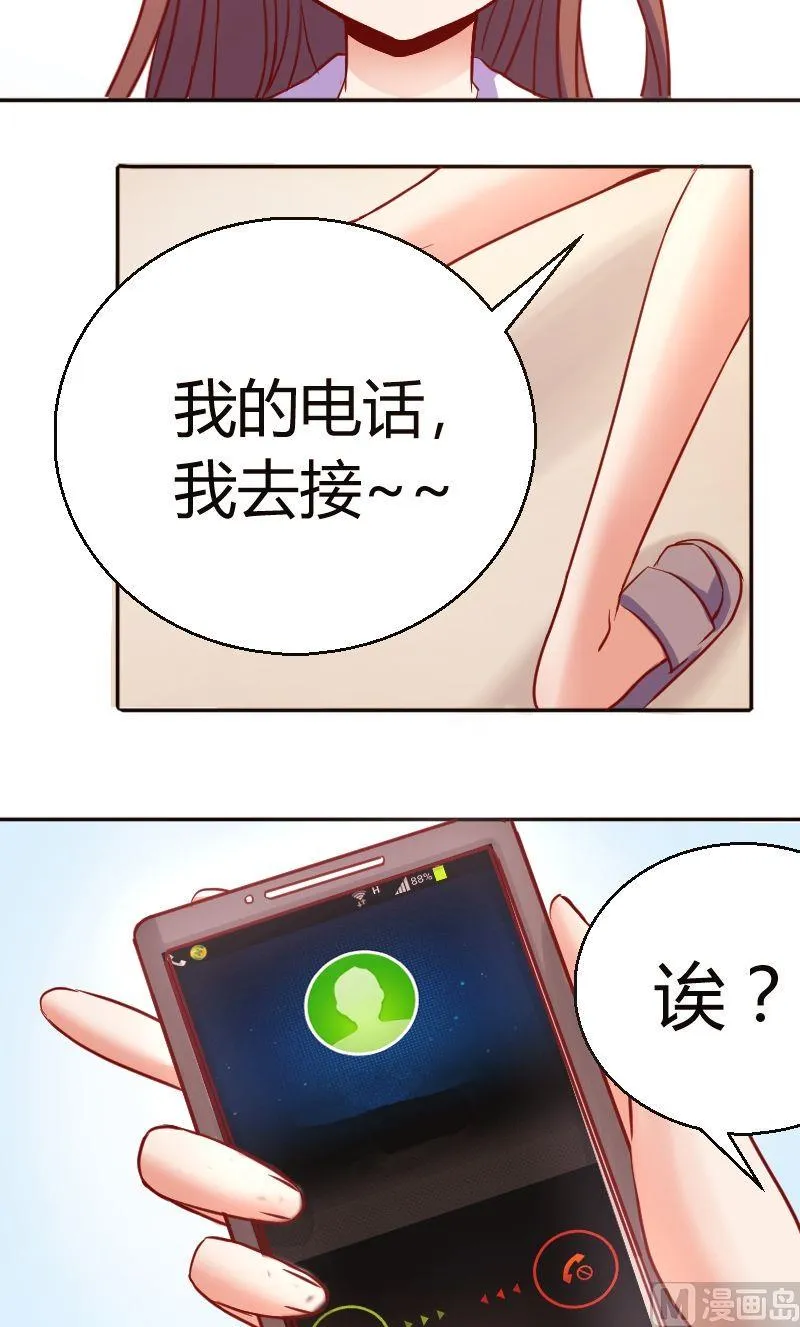 第31话陌生电话 第8页