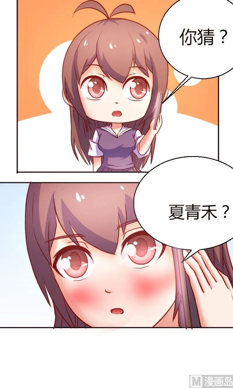第31话陌生电话 第10页