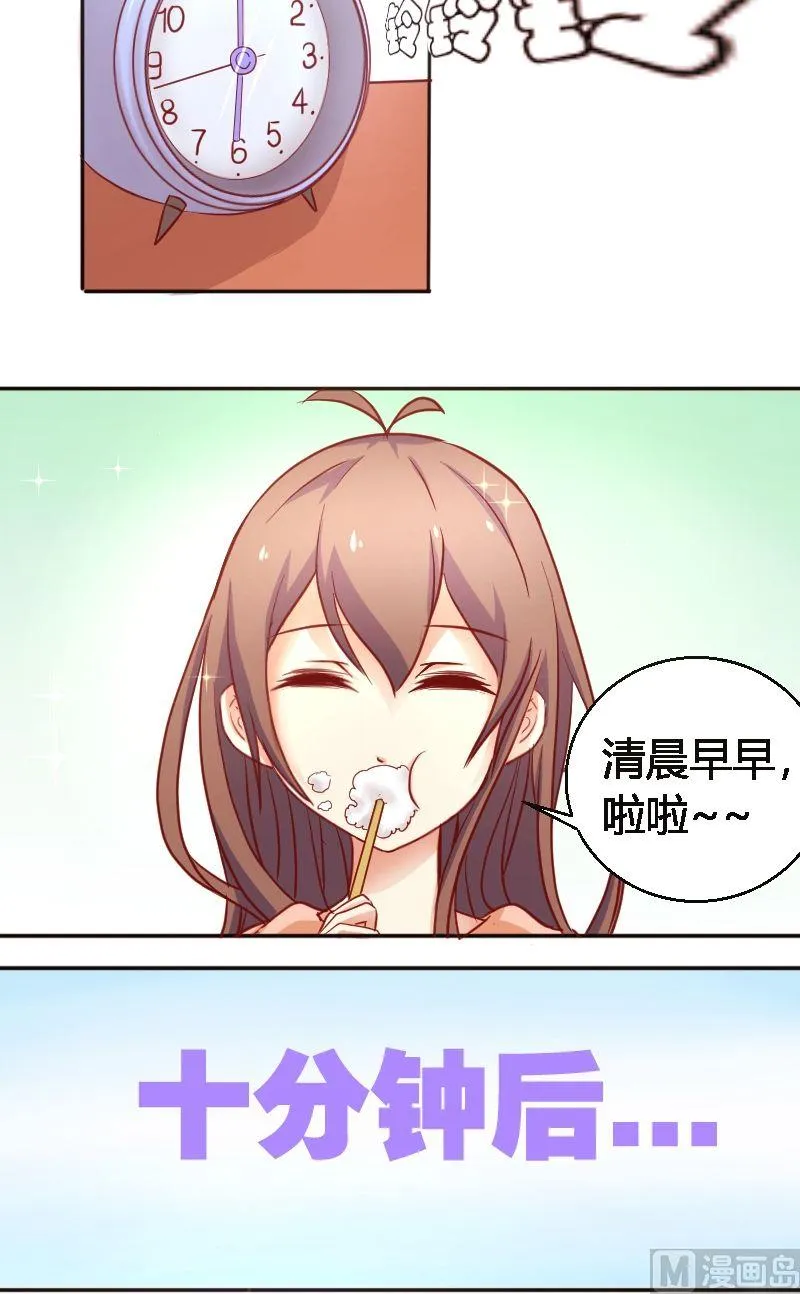 第32话明天一起上学 第7页