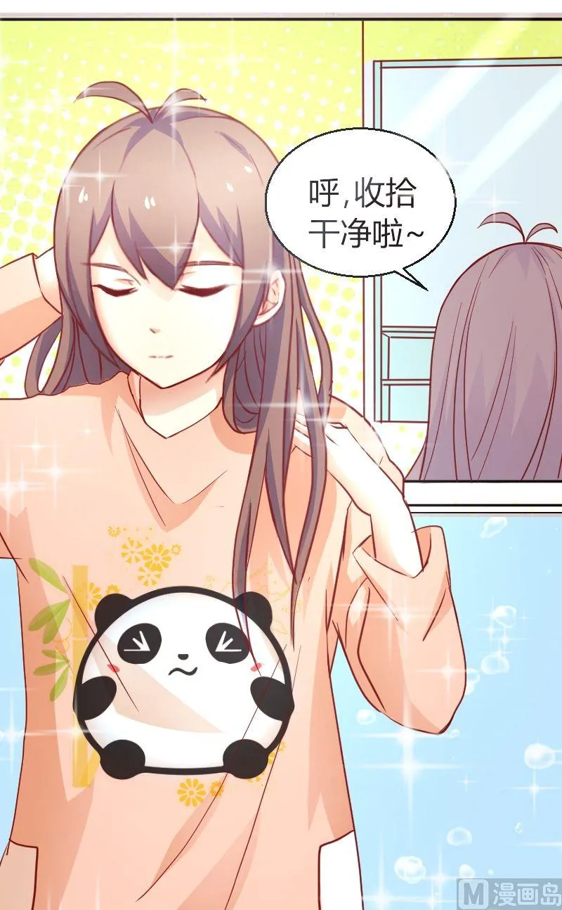 第32话明天一起上学 第8页