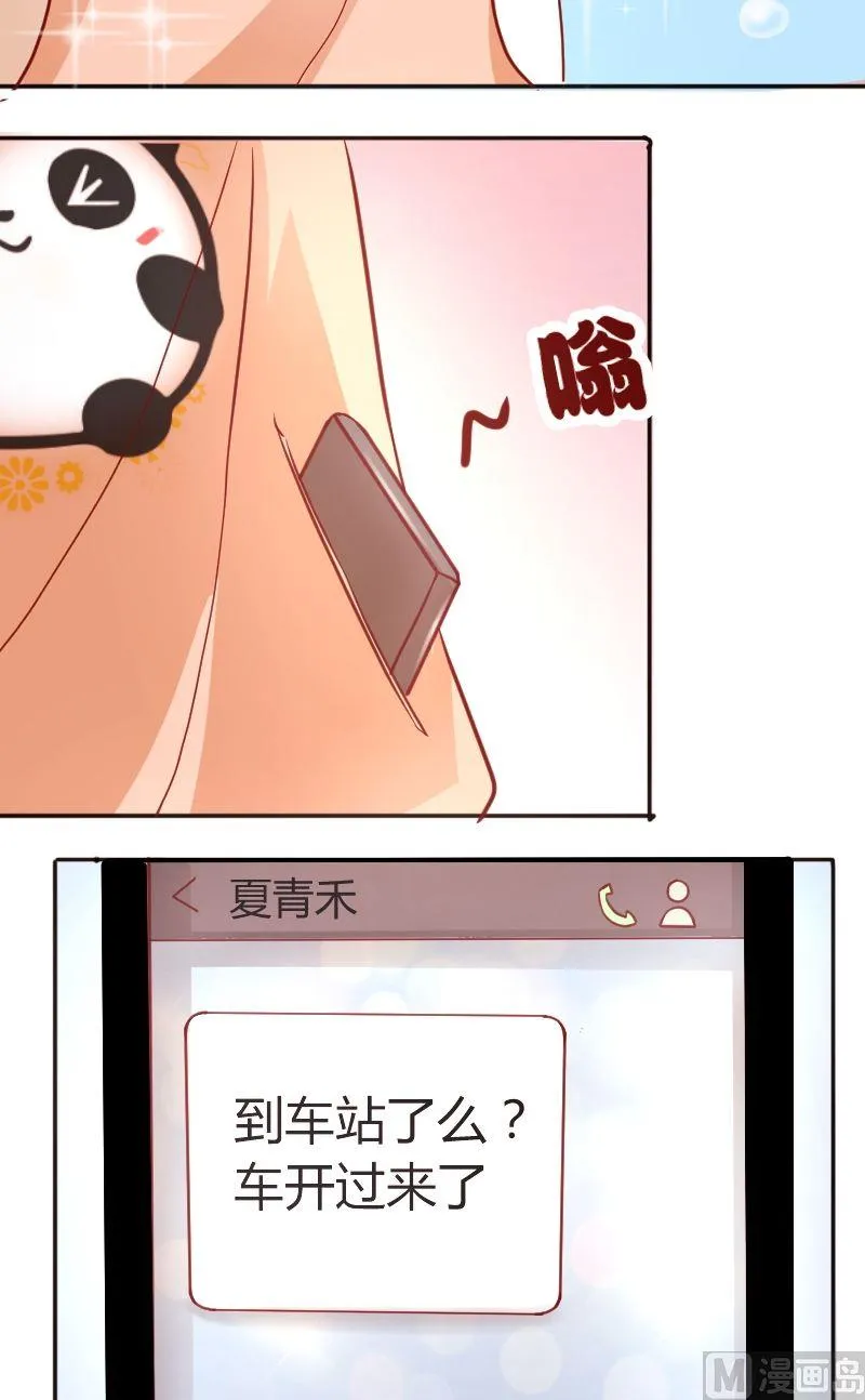 第32话明天一起上学 第9页