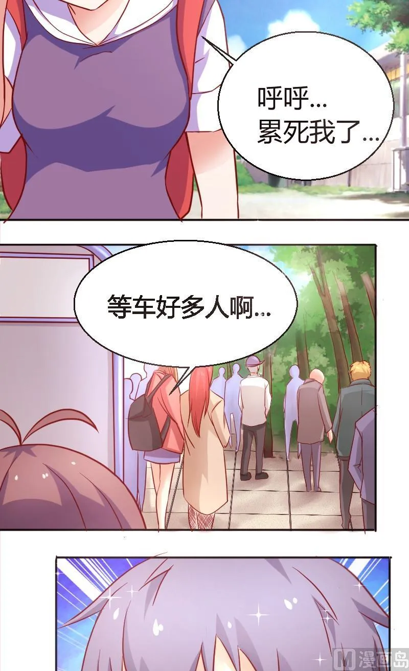 第33话我是你女朋友，这有什么关系？ 第2页