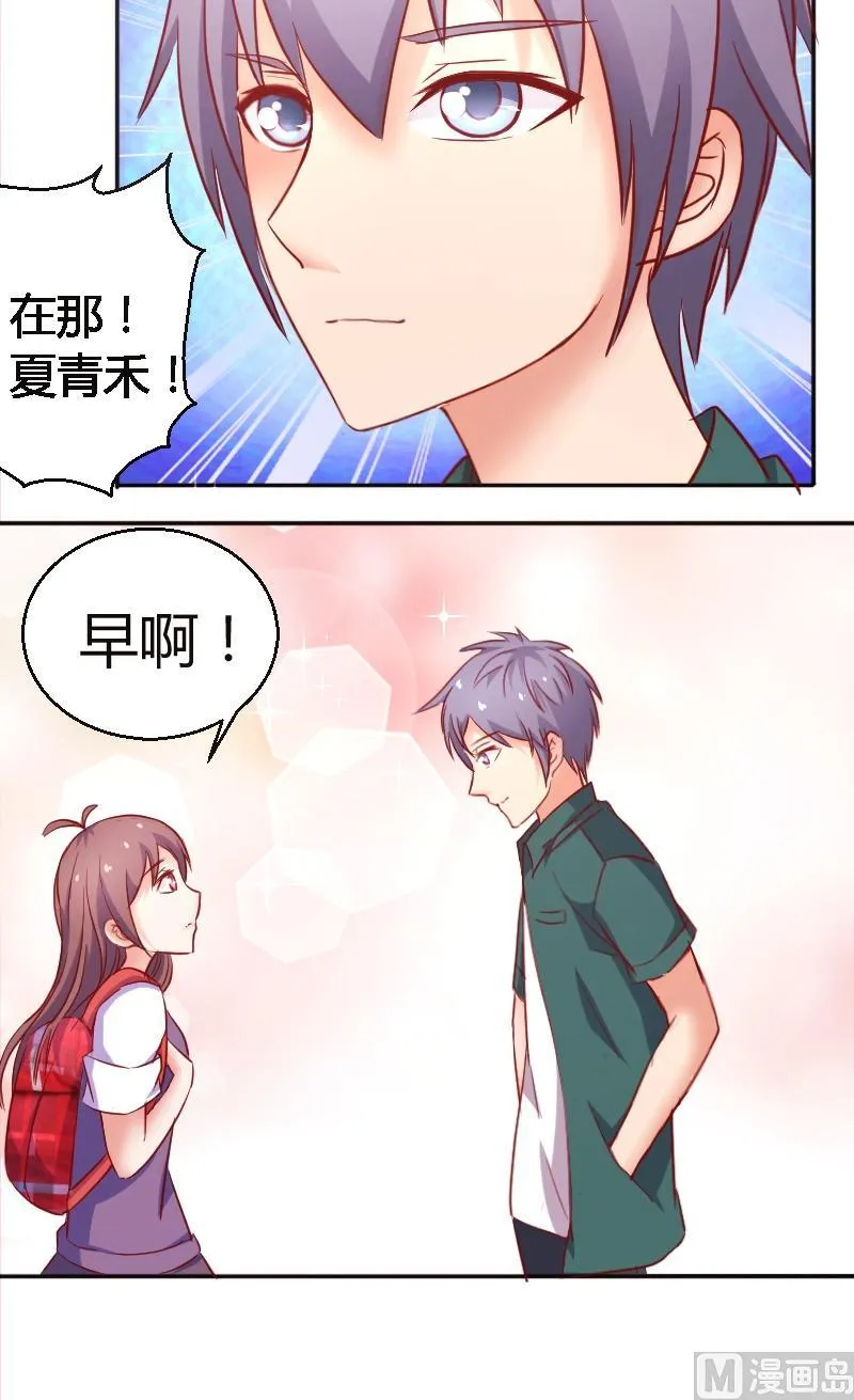 第33话我是你女朋友，这有什么关系？ 第3页