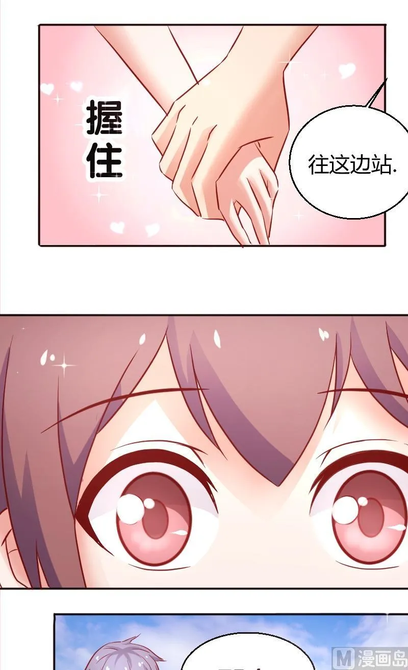 第33话我是你女朋友，这有什么关系？ 第4页
