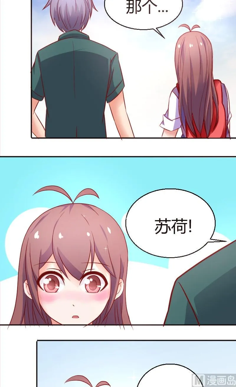 第33话我是你女朋友，这有什么关系？ 第5页
