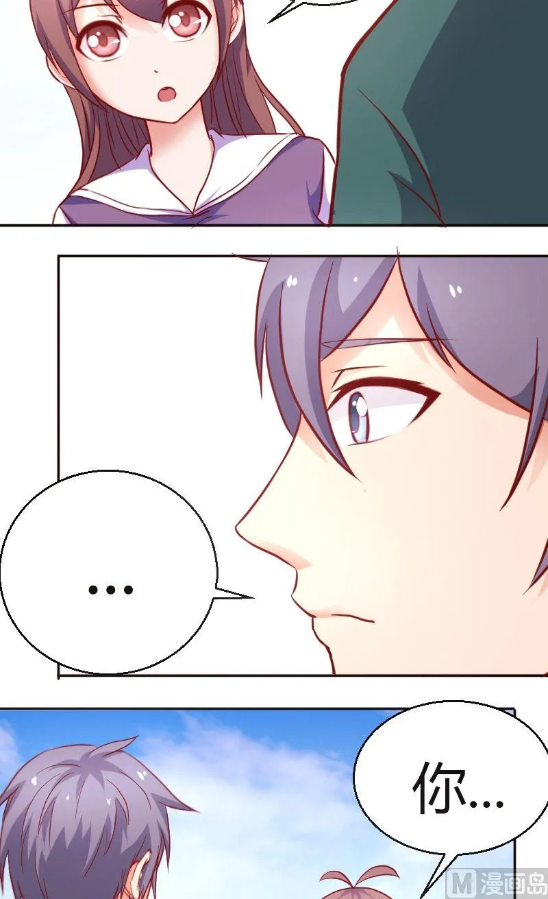第34话傻？ 第2页