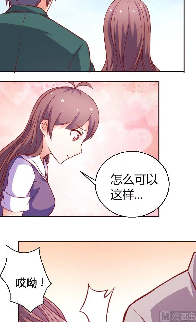 第34话傻？ 第3页