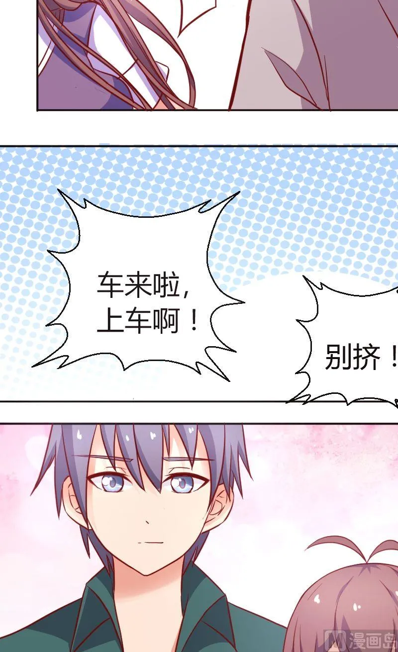 第34话傻？ 第4页