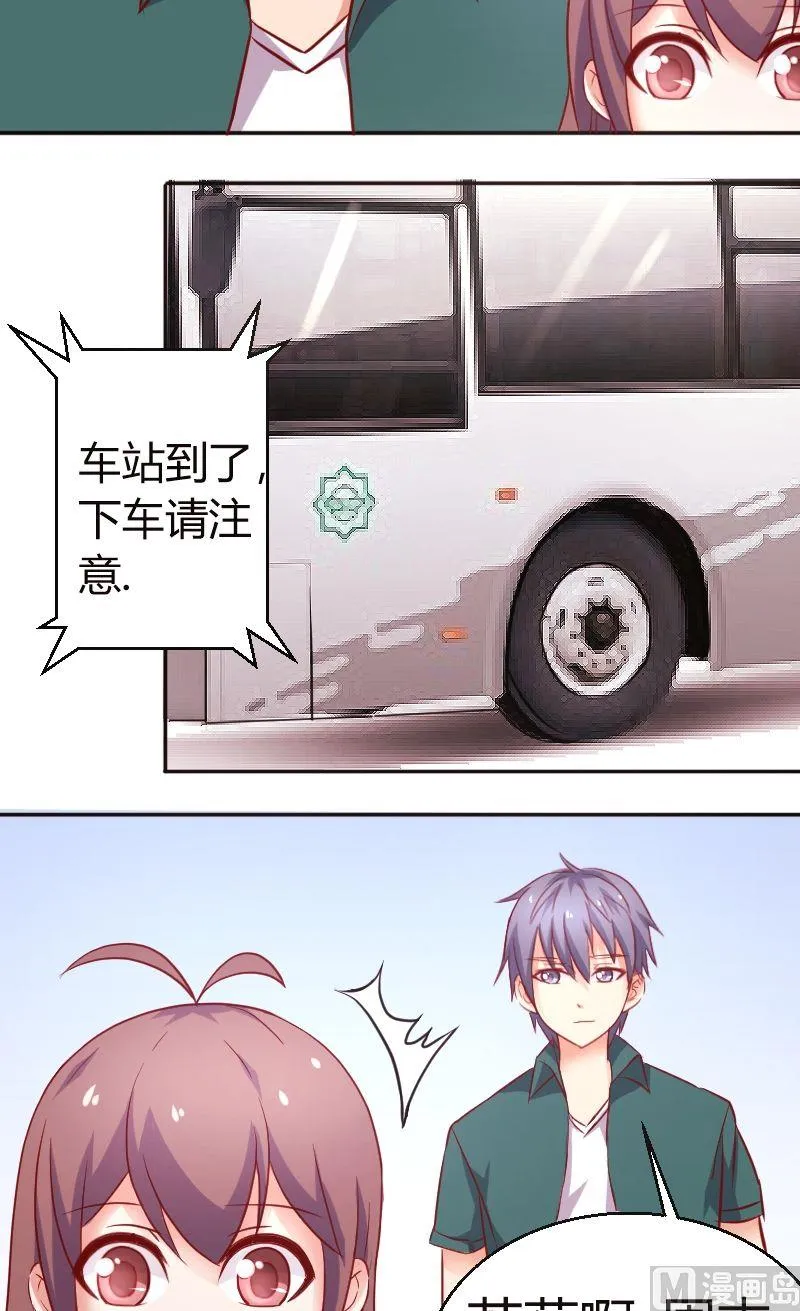 第34话傻？ 第5页