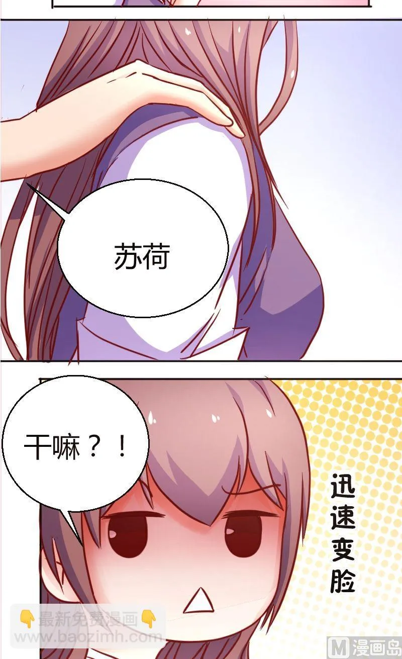 第34话傻？ 第7页