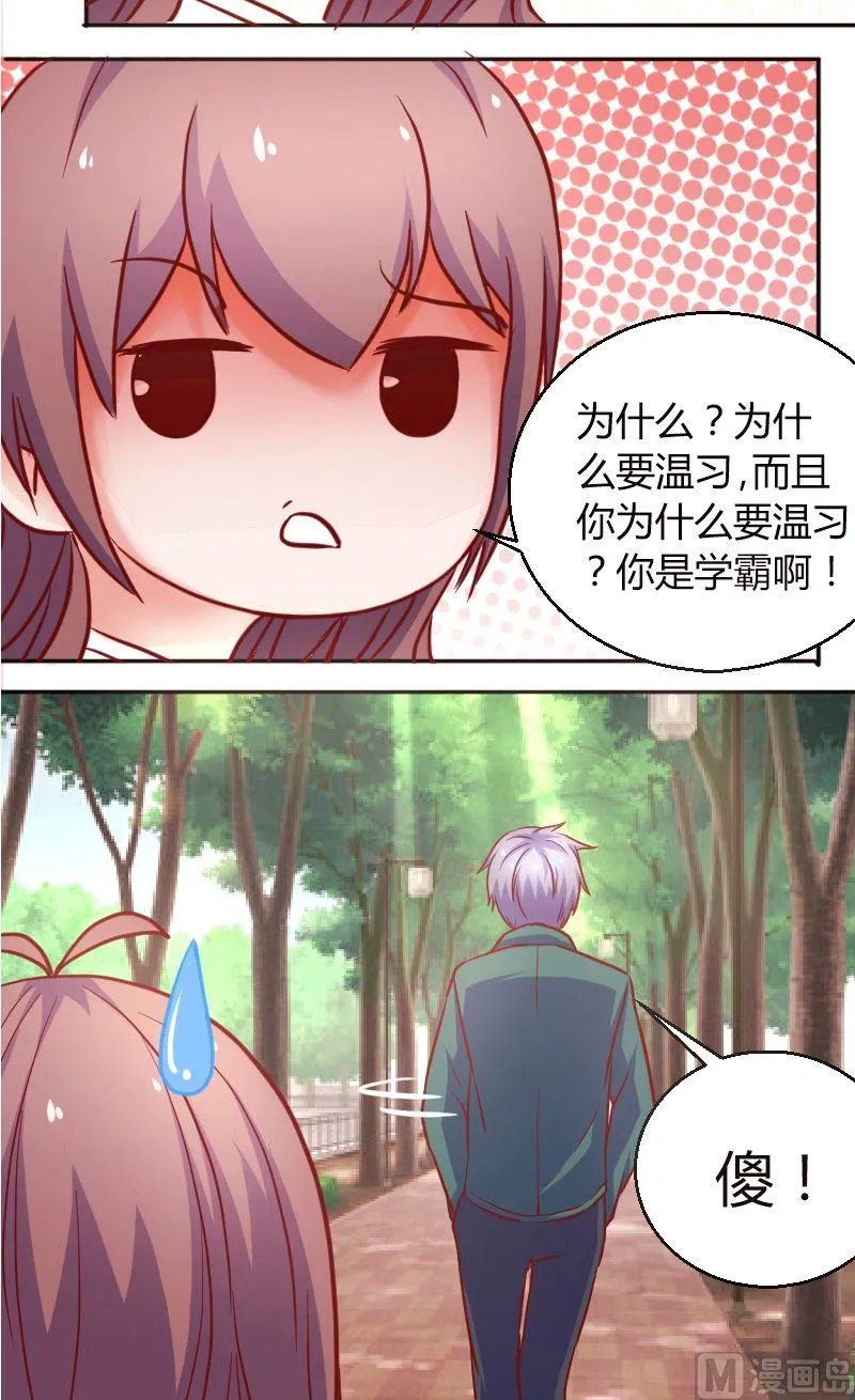 第34话傻？ 第8页