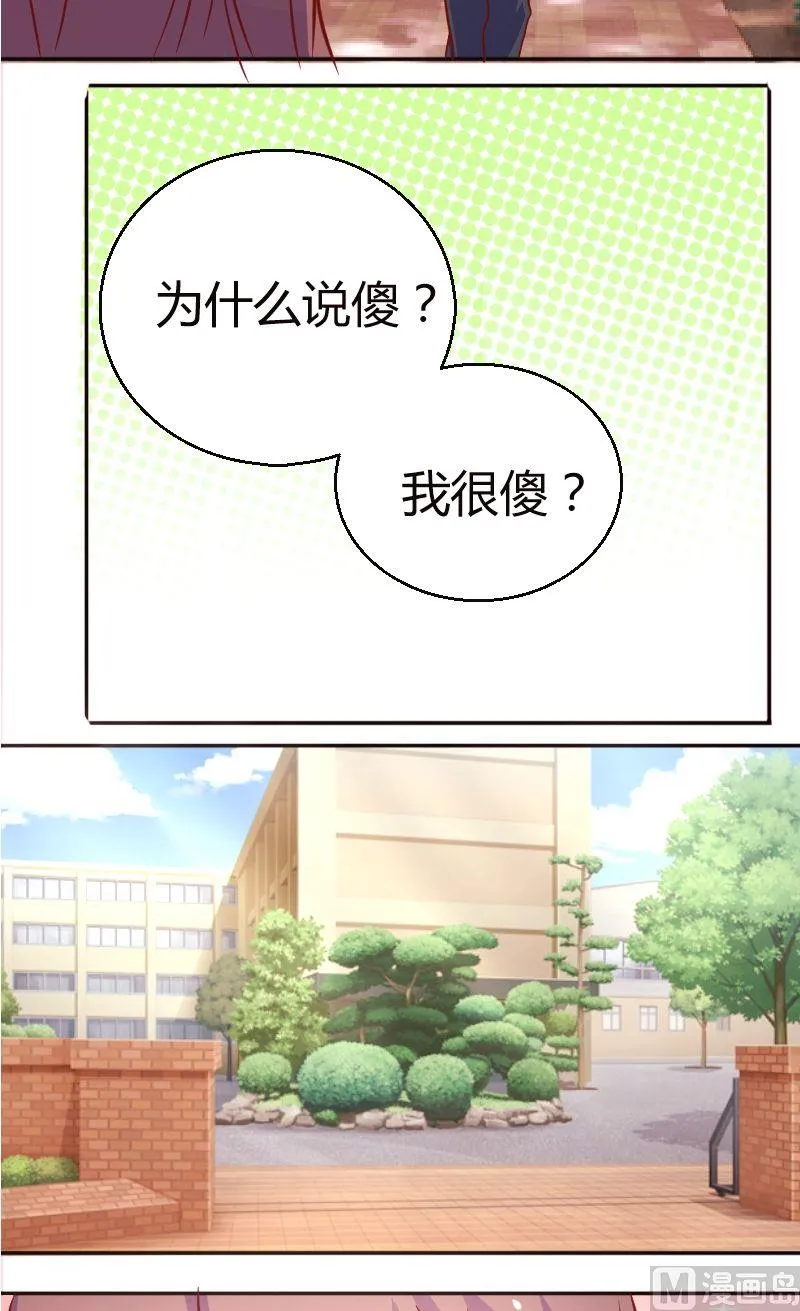 第34话傻？ 第9页