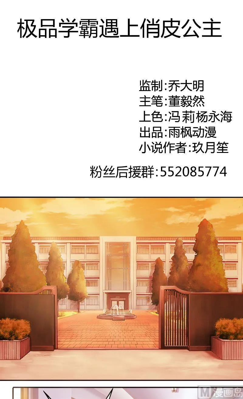 第35话你死心吧！ 第1页