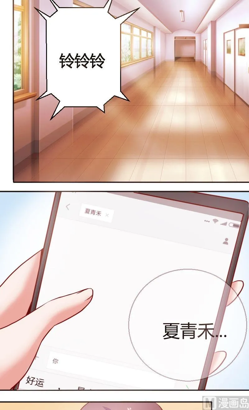 第35话你死心吧！ 第2页