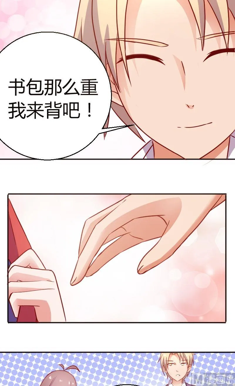 第35话你死心吧！ 第5页