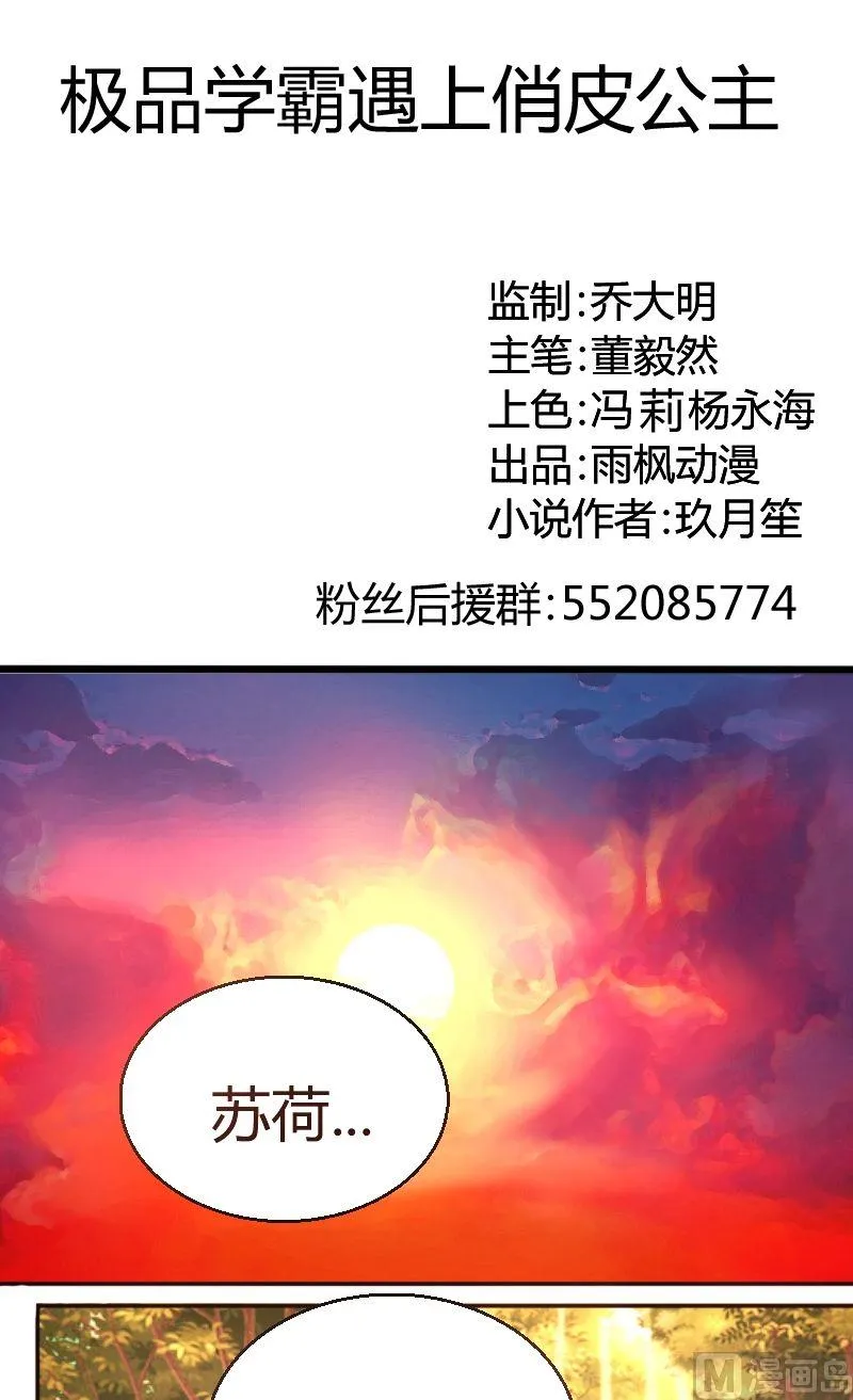 第36话学霸与学霸 第1页