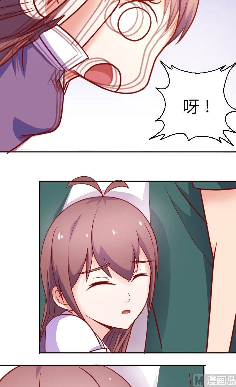 第36话学霸与学霸 第3页