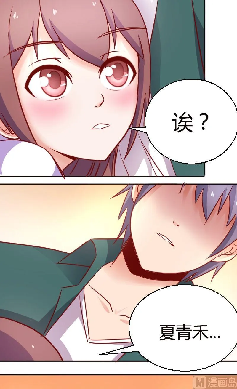 第36话学霸与学霸 第4页