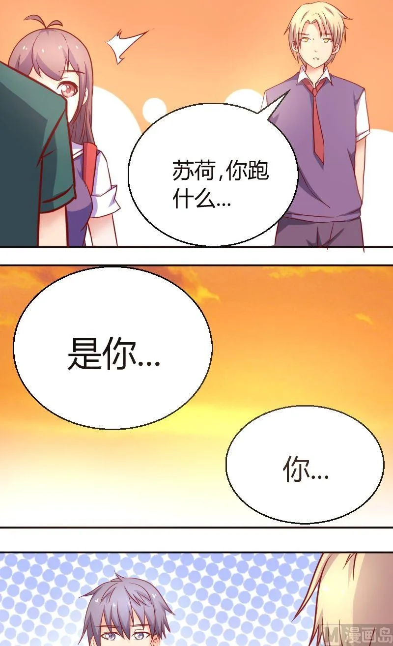 第36话学霸与学霸 第5页